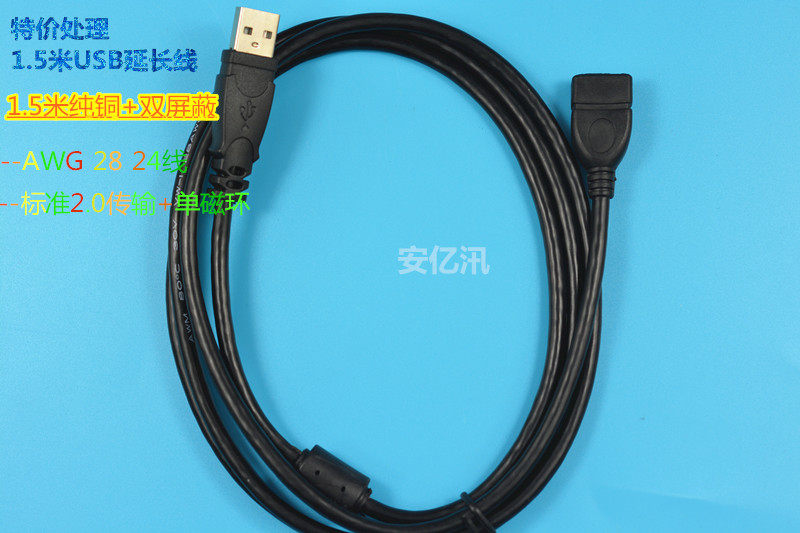 Câble extension USB - Ref 434567 Image 10