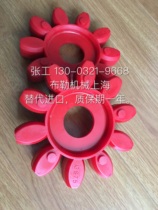 Plum blossom coupling Elastomer cushion ES65 ES75 GR19 CJ24 GS28 HW38 ROTEX42