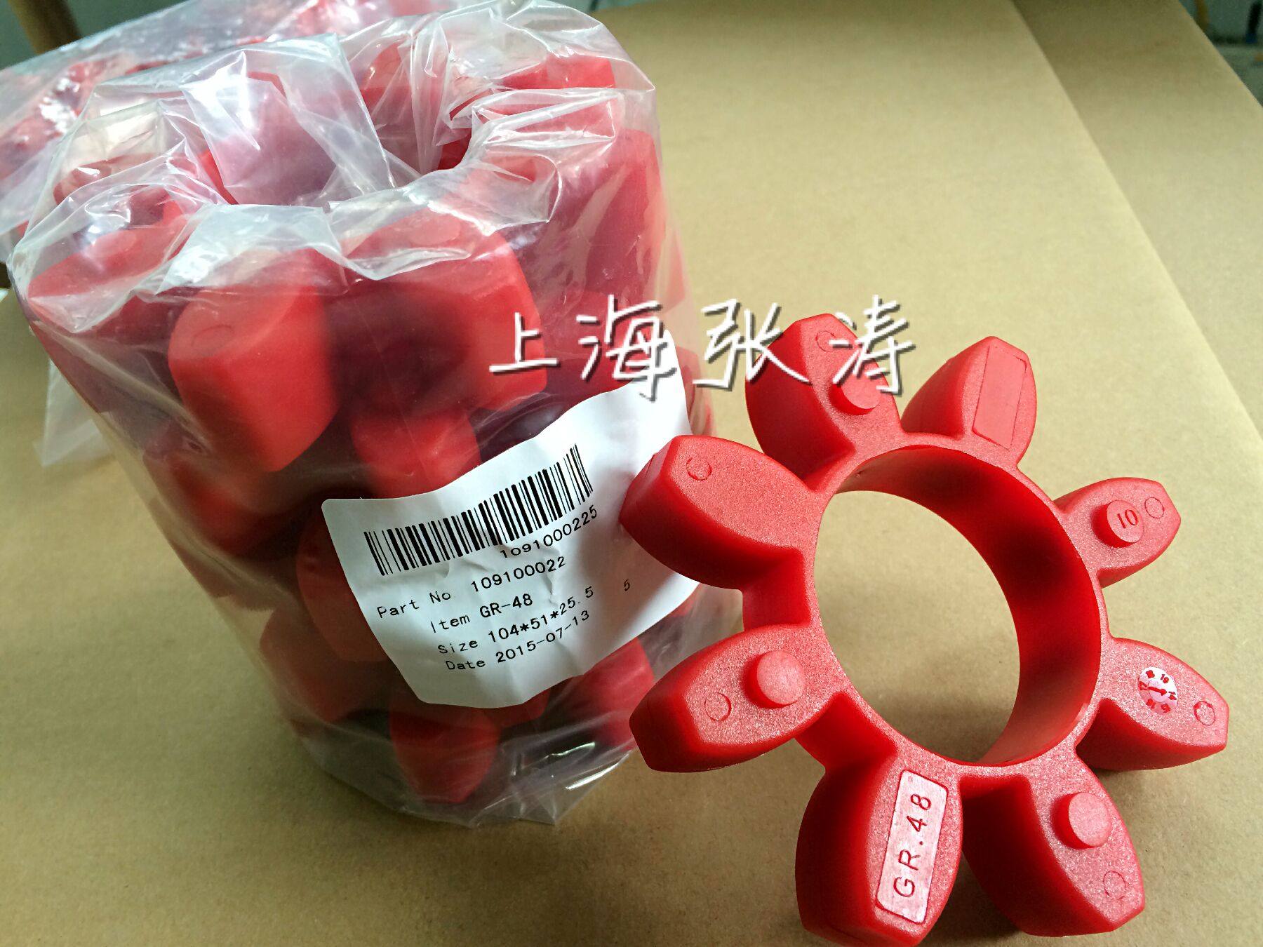 American Lotte one trillion LOVEJOY plum blossom coupling elastomer CJ48 red 8-petal plastic cushion buffer block joint shaft junction
