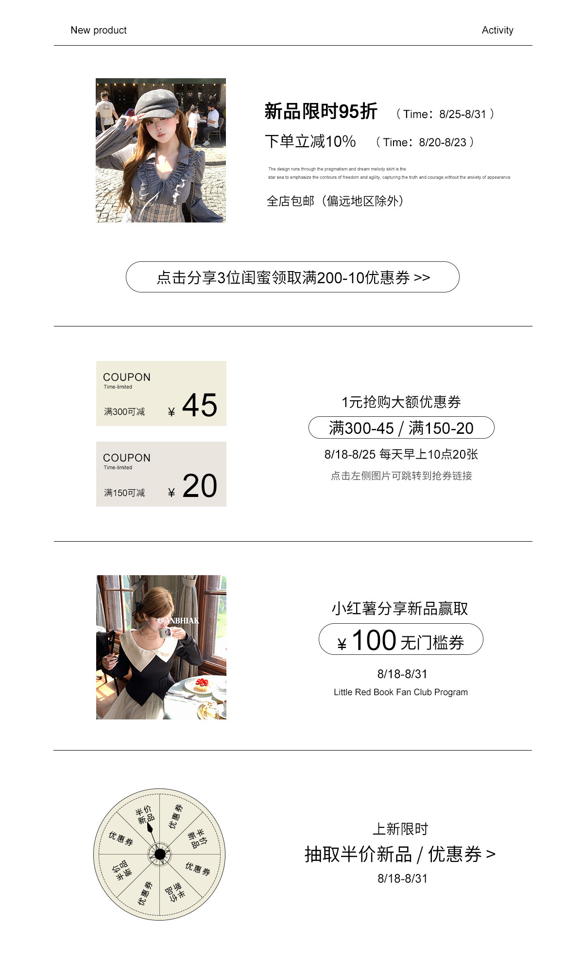 老版详情关联页-活动