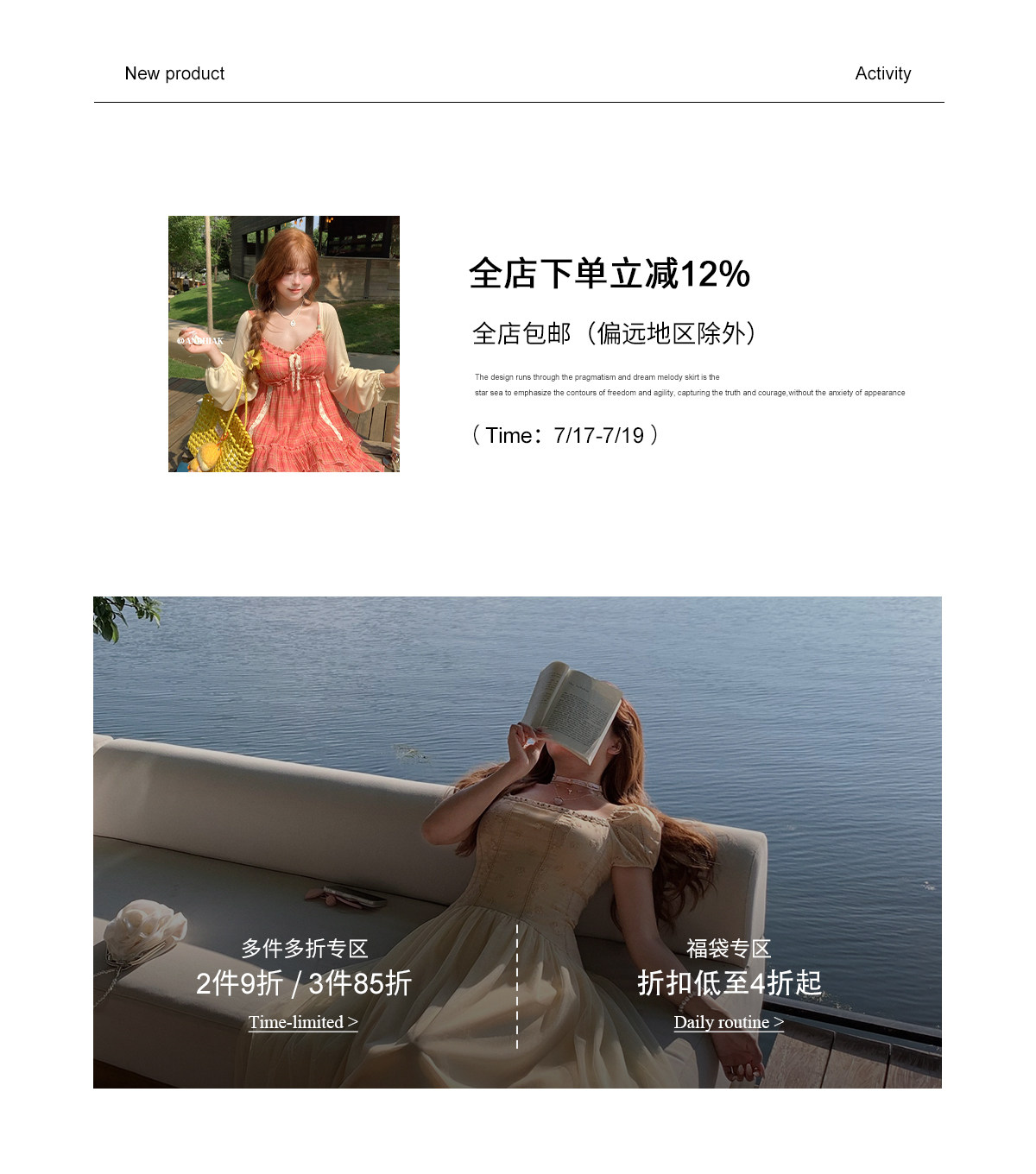 老版详情关联页-活动