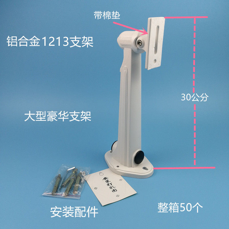 Monitoring bracket aluminum alloy bracket camera bracket Duckbill Bracket Haikang Bracket Outdoor Bracket Universal