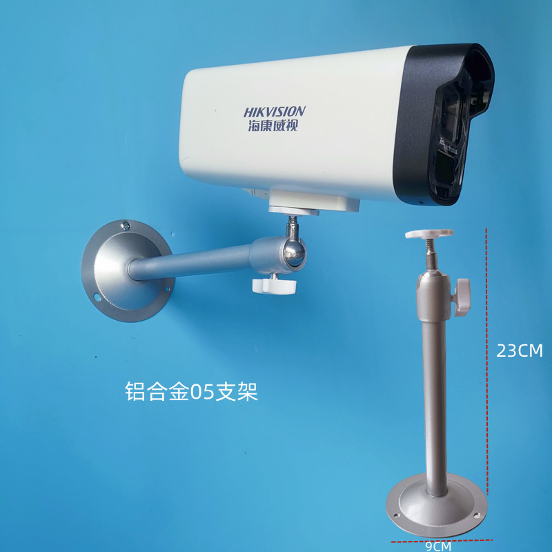 Monitor bracket aluminum alloy bracket camera bracket aluminum alloy 04 bracket I type bracket outdoor aluminum bracket