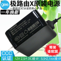 Routing X Router Original Power Adapter Charger 12V 2 5A Black White Upgrade mode]