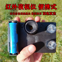 DIY All Black Night Patrol Infrared Night Vision Device Portable Night Vision Scope Night Vision Electronic Eyepiece Integrated Gear