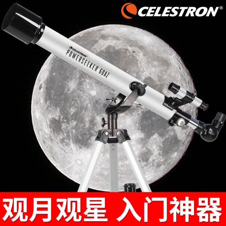 Star Trung 60AZ astronomical telescope reflects 10 000 space professional star star in deep space children's glasses