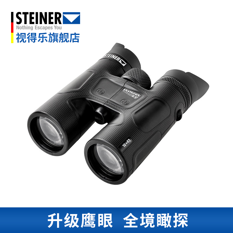 STEINER Sightseeing German Bird Watching Telescope HD Binocular Low Light Night Vision High Power Looking for Bees 2337 2339