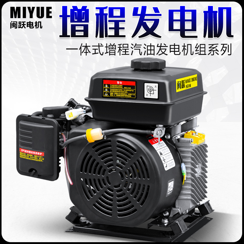 Min Leap Three-wheeled Electric Vehicle Booster Frequency Conversion 48V60V72V Universal Four-wheel Exempted Petrol Dynamo-Taobao