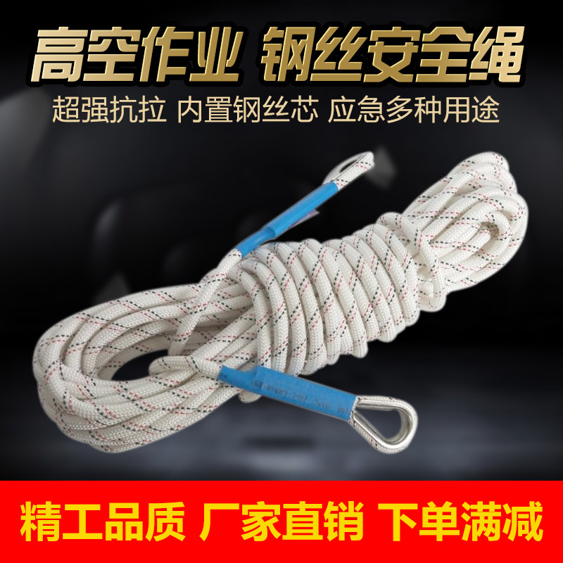 Escape Rope Safety Rope Fire Home High Level Fire Certification 3C Certified Light Outdoor Rope 20 m Rescue Rope