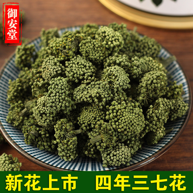 Four years of Sanqi Flower 2018 New Flower Yunnan Wenshan Tianqi Flower Premium Wild Sanqi Flower Tea 500g