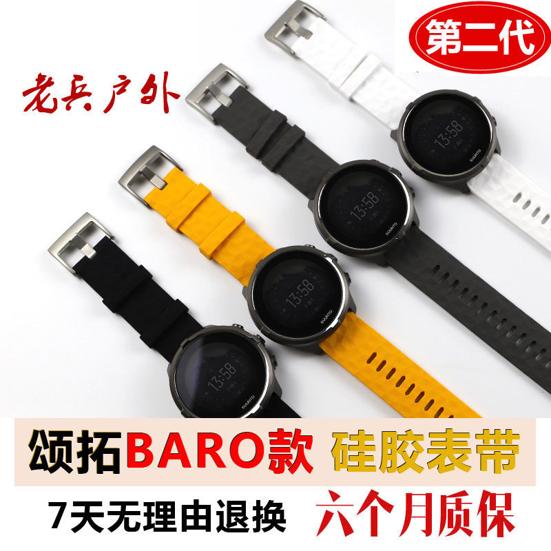 Matsuo Rio Tinto 7suunto9 Spartan Core Expeditions Alpha Sunnito watches with d5 extremely fast optoelectronics