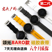 Songtuo Songtuo 7suunto9 Spartan Core Expedition Alpha sunnto Watch Strap d5 Speed Optoelectronics