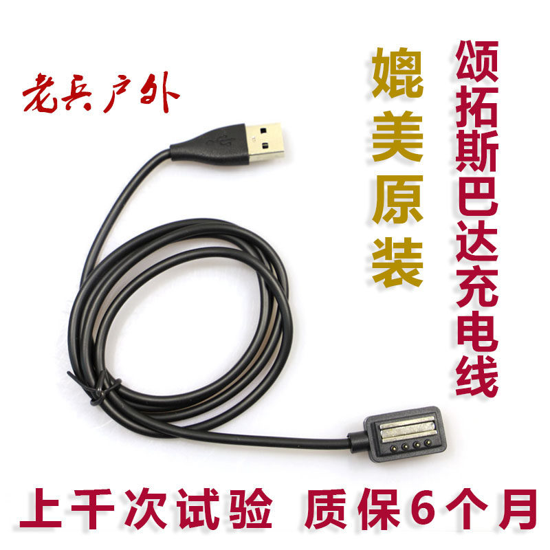 Songtuo 9 Songtuo SuuntoSpartan Spartan extreme speed data cable Charging cable 7 charger accessories