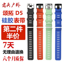 Songtuo Songtuo 7suunto9 Spartan Sport Expedition Alpha sunnto Watch Strap d5 Speed Optoelectronics