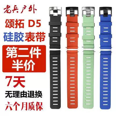 Songtuo Songtuo 7suunto9 Spartan Sports Expedition Alpha sunnto Watch Strap d5 Speed photoelectric