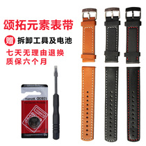 Songtuo suunto Elements ELEMENTUM Shanxiong Series Hyong Ling Leather Strap Accessories