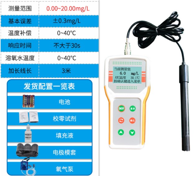 数显式污水溶解氧检测仪便携式溶解氧分析仪DO检测测定仪