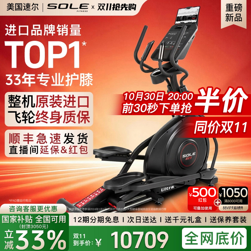2026 New Model Sole Imported High-End E25 Ultra Silent Walking Machine Elliptical Trainer to Correct Rounded Shoulders and Hunchback