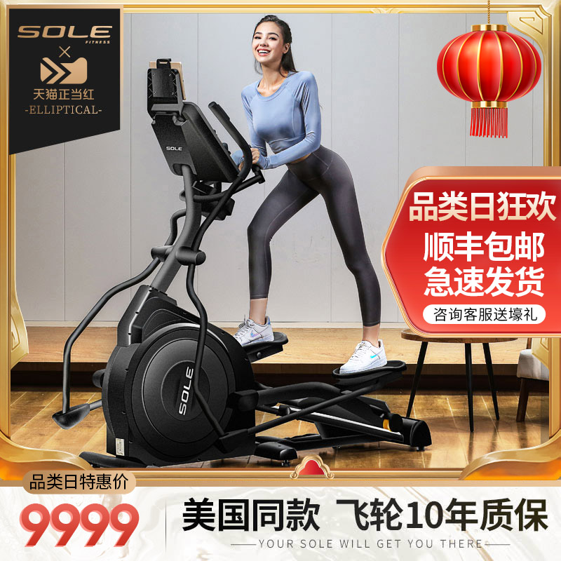 (In stock) AMERICAN SOLEE25L elliptical machine home gym commercial elliptometer silent spacewalk machine