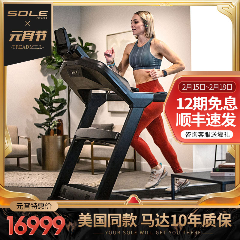 American sole soll F80L treadmill home fitness folding mute high-end light commercial gym equipment