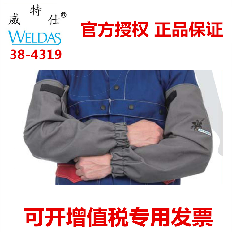 Wittersee 38-4319 hand sleeve flame-retardant cloth sleeve sleeve adjustable with magic adhesive adhesive cuff tightness breathable anti-burn