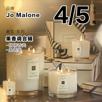 Sekine trial fragrance Jo Malone zu maalong fruit fragrance tone 5G fragrance candle travel split