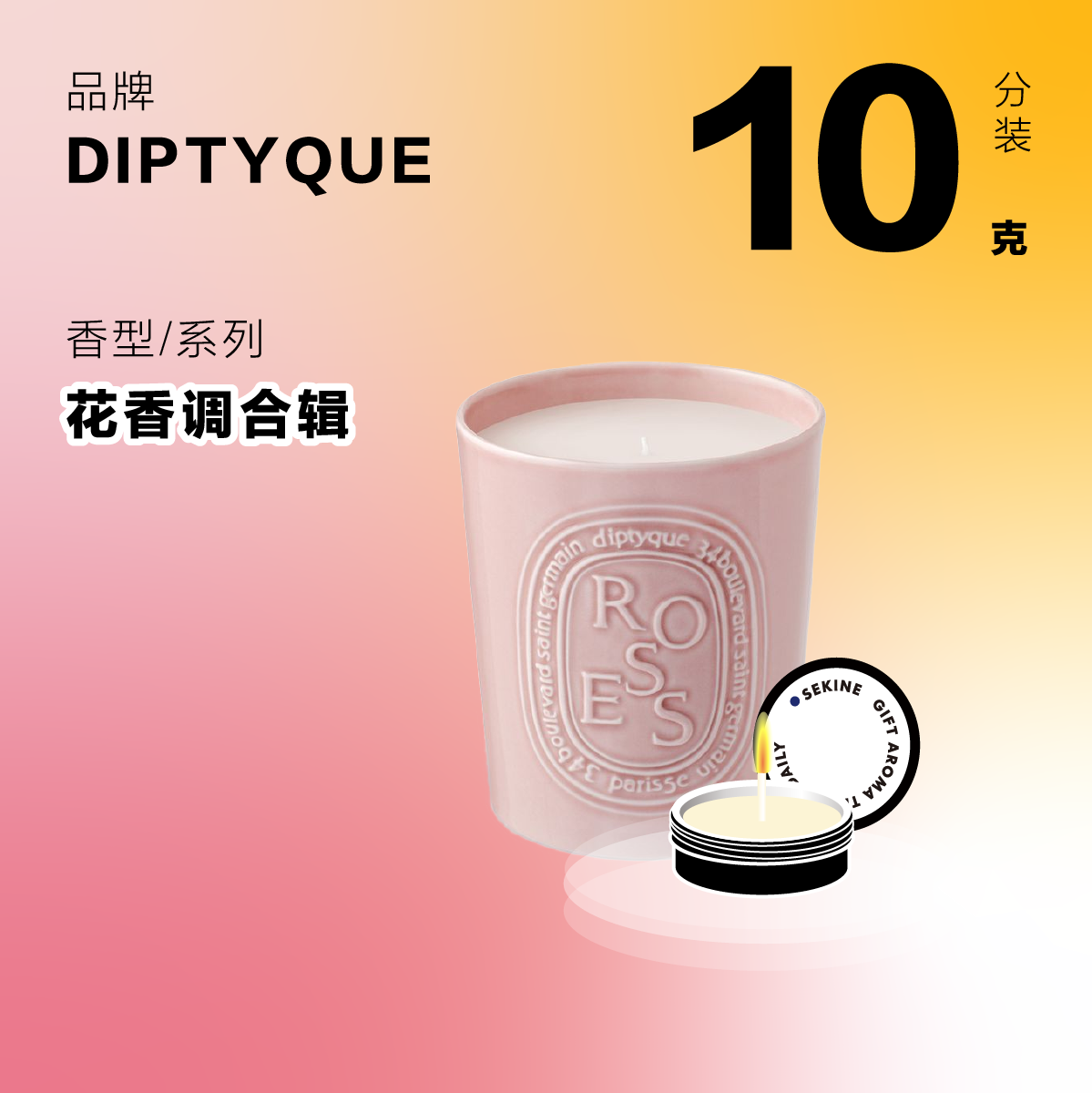 diptyque flower aromas of 10g scented scents of scented candles and tried incense travel portable packaging