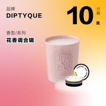 diptyque Floral 10g Fragrance Candles Trim Fragrant Travel Portable