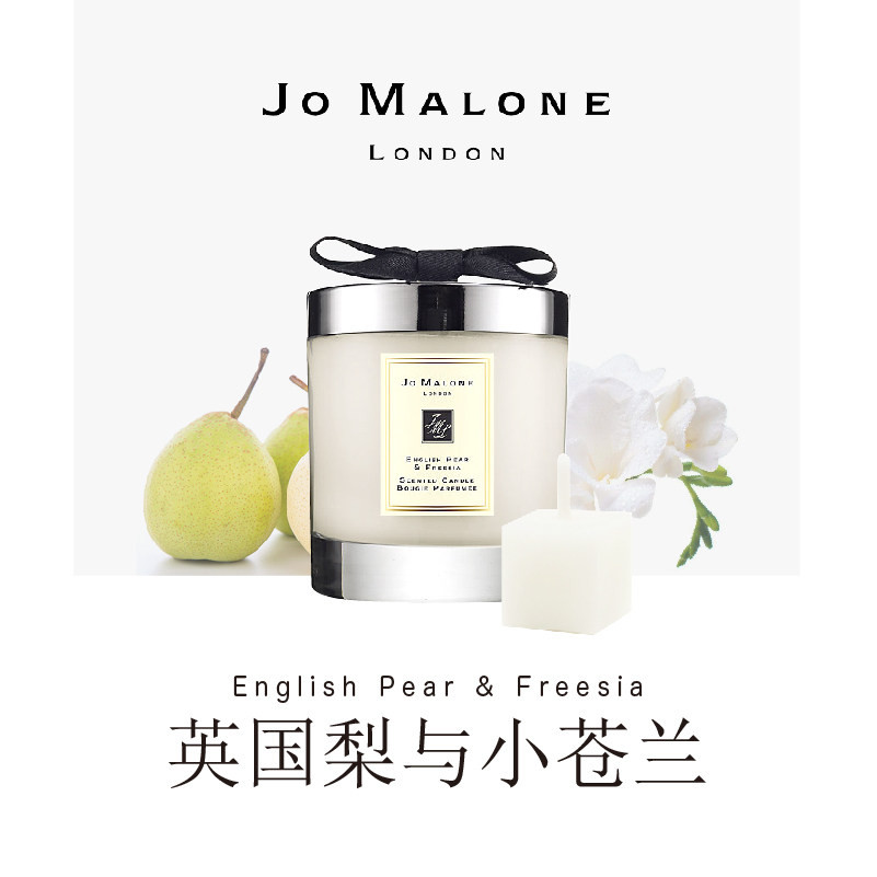 (Split test incense) Jo Malone Zuma Exquisite British Pear with a small pale blue scented candle 5 gr 10 gr-Taobao
