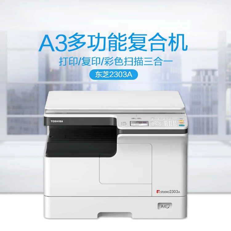 Máy in màu đen và trắng Toshiba 2303A Máy in laser A3A4 sao chép máy quét màu tổng hợp - Máy photocopy đa chức năng