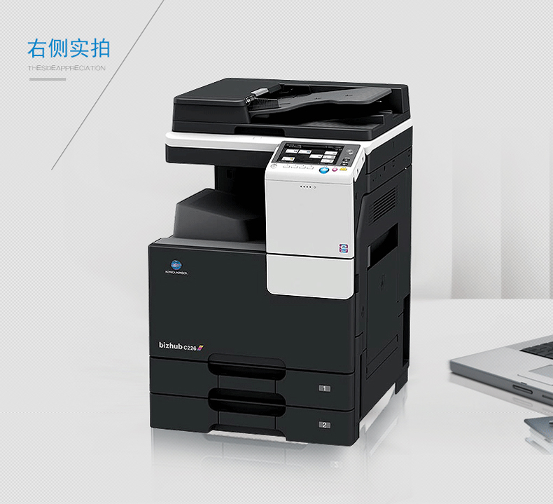 Máy in văn phòng Konica Minolta C226 A3 Máy quét quét văn phòng đa chức năng Laser - Máy photocopy đa chức năng