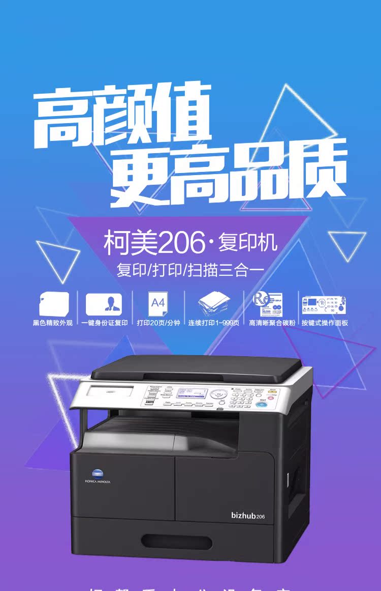 Konica Minolta 206 máy photocopy kỹ thuật số in đen trắng A3A4