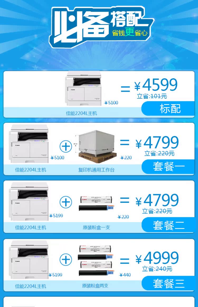 Máy photocopy laser đen trắng Canon Canon (CANON) iR2204L