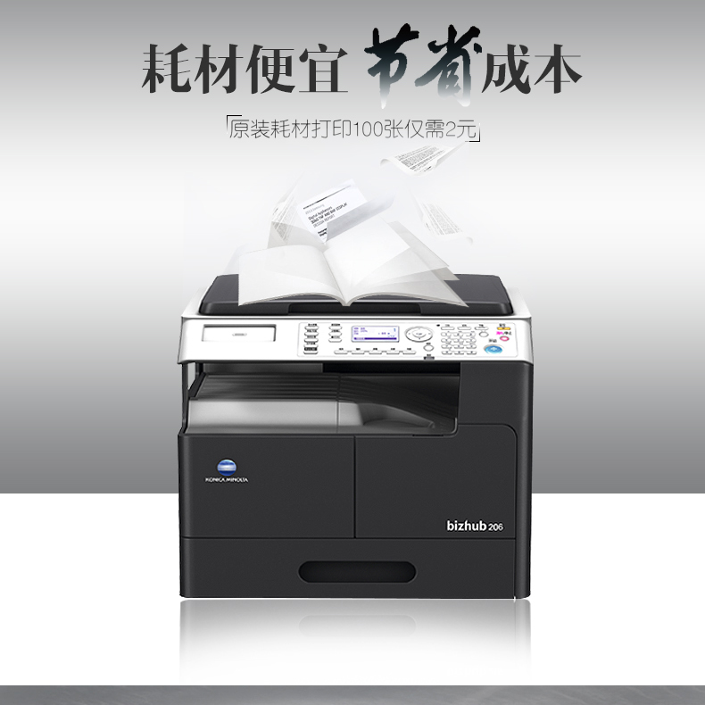 Konica Minolta 206 máy photocopy kỹ thuật số in đen trắng A3A4