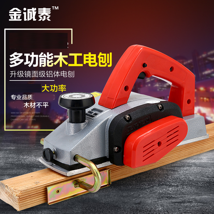 Electric planer Household multi-function woodworking planer Portable electric planer Press planer Woodworking tools Power tools Electric planer