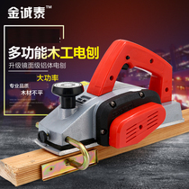 Electric planer Household multi-function woodworking planer Portable electric planer Press planer Woodworking tools Electric tools Electric planer