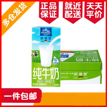 Germany DMK imported milk Odeburg ultra-high temperature treated skim milk 200ml * 24 boxes