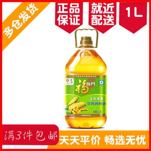 3 pieces Flinching door edible oil corn clear aroma tone and oil 5L grain out of the new old packaging entourage
