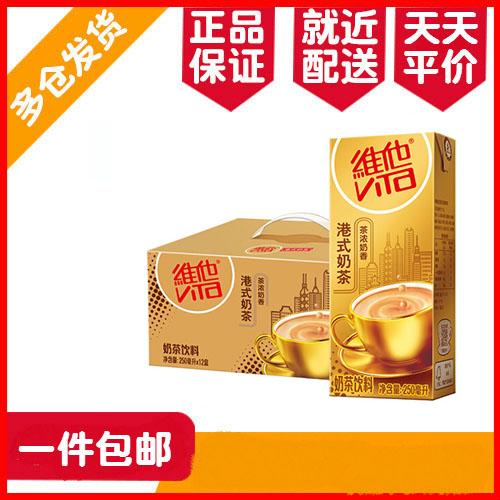 Regional Vitamilk Viking his port Milk Tea Drink 250ml * 12 Box whole box Loaded Harbor Flavours