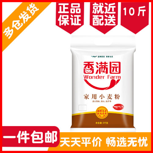 Xiang Manyuan Delicious Fuqiang wheat flour flour 5kg bun steamed bun dumpling noodles Whole wheat flour