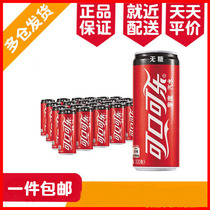 Coca-Cola zero sugar-free Zero card Soda Carbonated Beverage 330ml * 24 cans full box packaging random