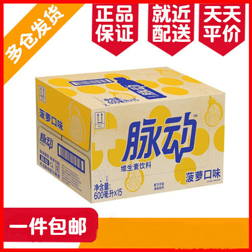 Pulsating Upgrade Pineapple taste 600ml * 15 bottle Vic Tropical Juice Water Low Sugar Sports Functional Drink