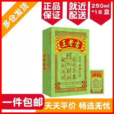 Regional Wanglaoji herbal tea green box 250ml * 16 boxes full box