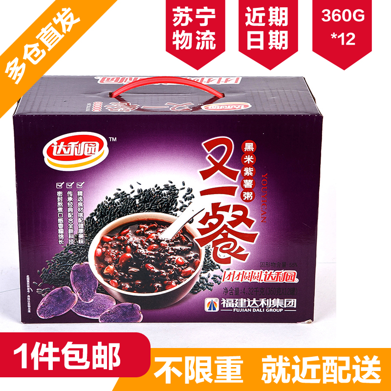 Dali Garden another meal of black rice purple porridge 360g*12 convenient porridge