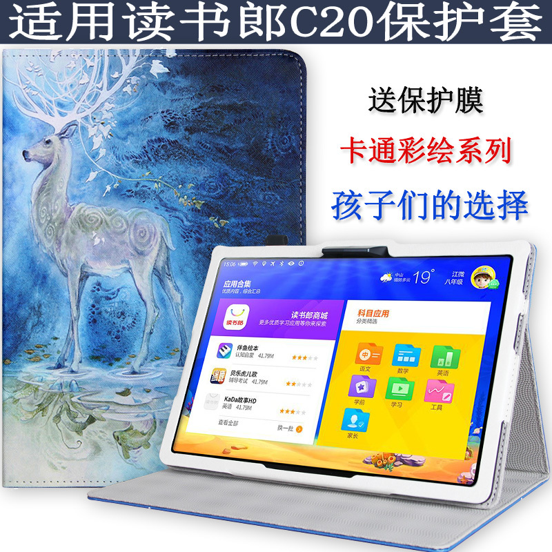 Suitable for Reading Lang C20 Tutoring Machine Protective Cover C20 Student Tablet Leather Case 12.3inch Reader Case
