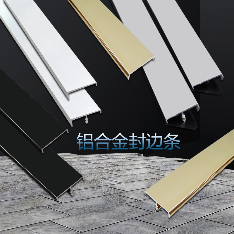 Cabinet door panel aluminum alloy edge strip UE type bright matte champagne black paint-free ecological panel furniture closing sealing strip