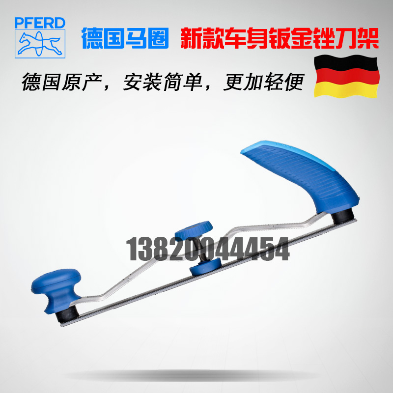 Germany PFERD horse ring imported auto sheet metal file tool holder 299B file blade BH125 knife holder body file tool