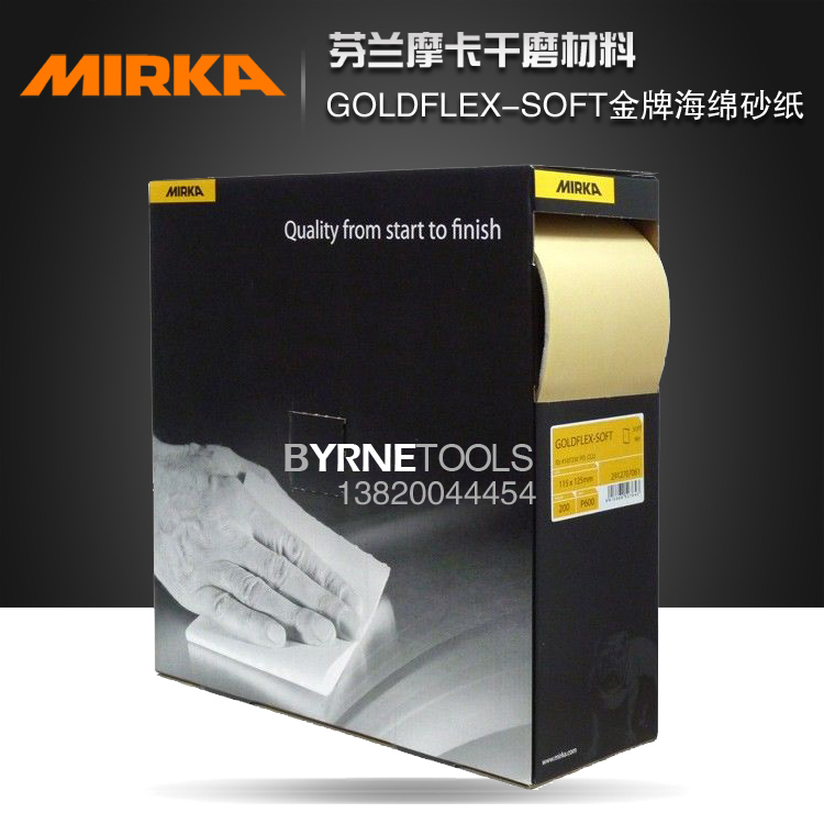 Finland MIRKA GRAD Gold Sponge Sandpaper Car Repair Handworn Roll elastic sandwool hands torn sandpaper