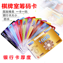 New Chip Card Card Coin Double-sided Plastic Material Anti-counterfeiting Mark