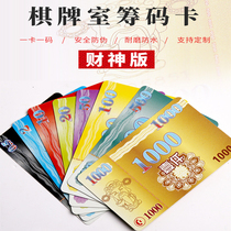 Mahjong Chip Room Special Frost Plastic Waterproof Wear Resistance Entertainment Code Brand Tokens